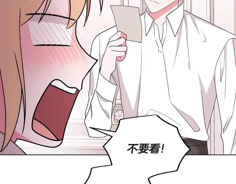 第84话 不想你死 第86页