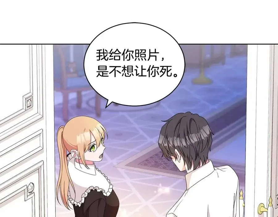 第84话 不想你死 第90页