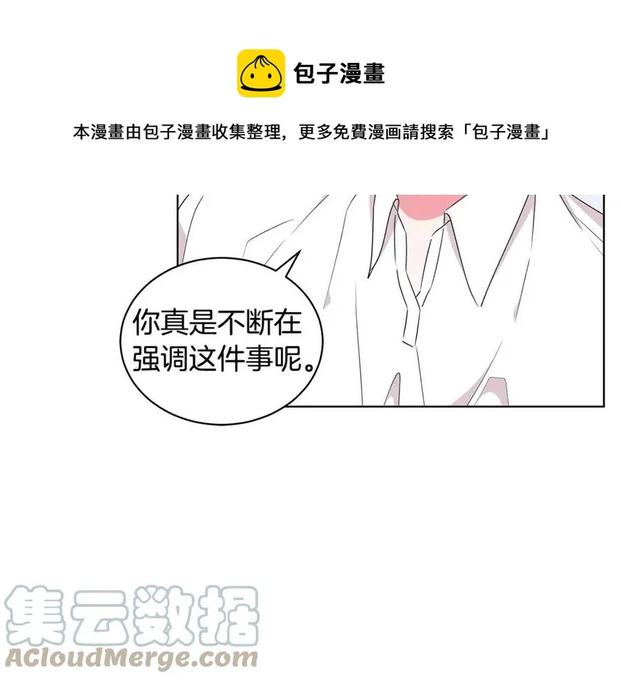第84话 不想你死 第93页