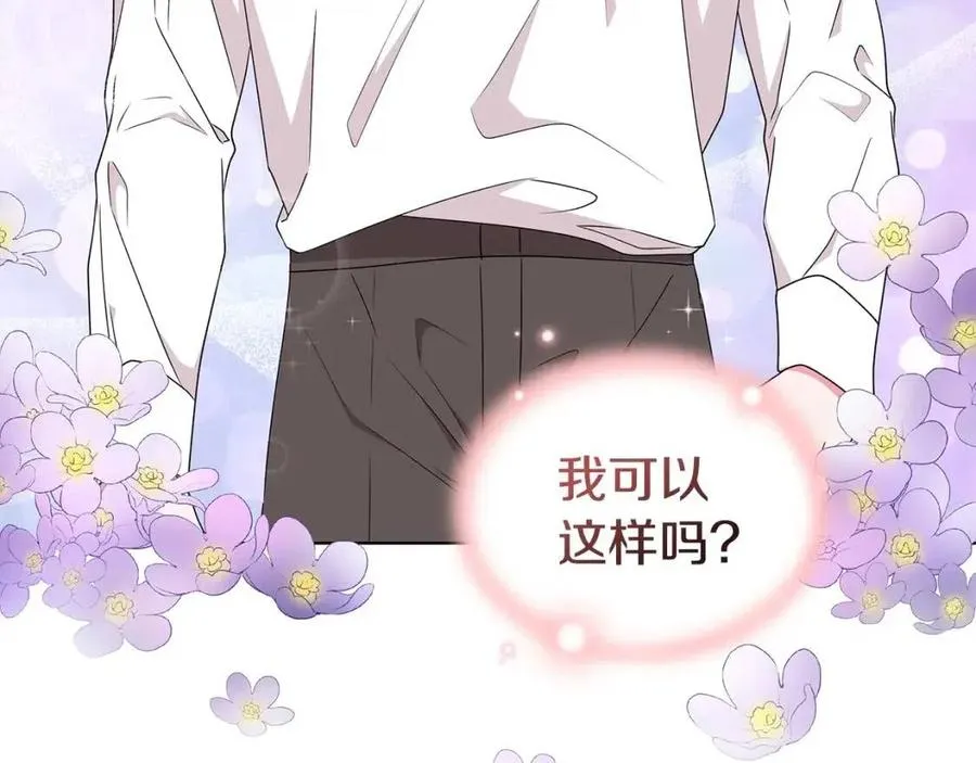 第84话 不想你死 第99页