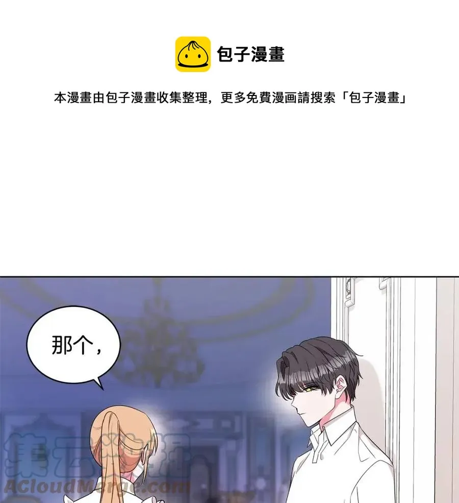 第84话 不想你死 第101页