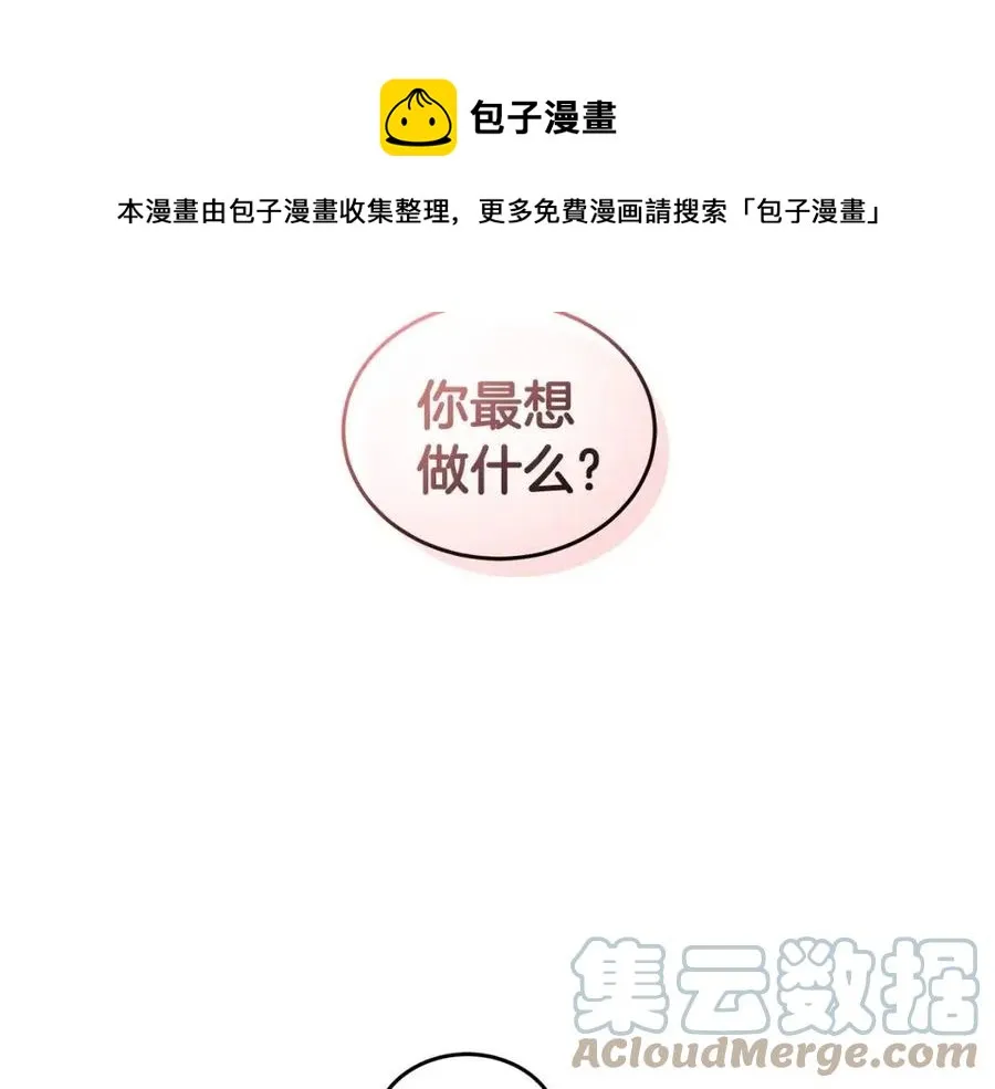 第84话 不想你死 第105页