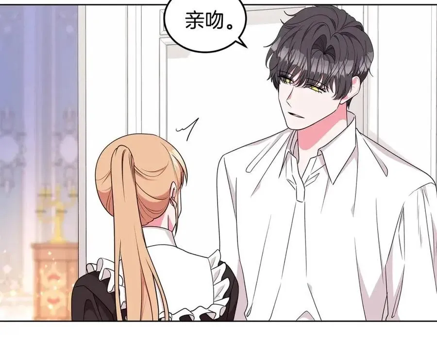 第84话 不想你死 第106页