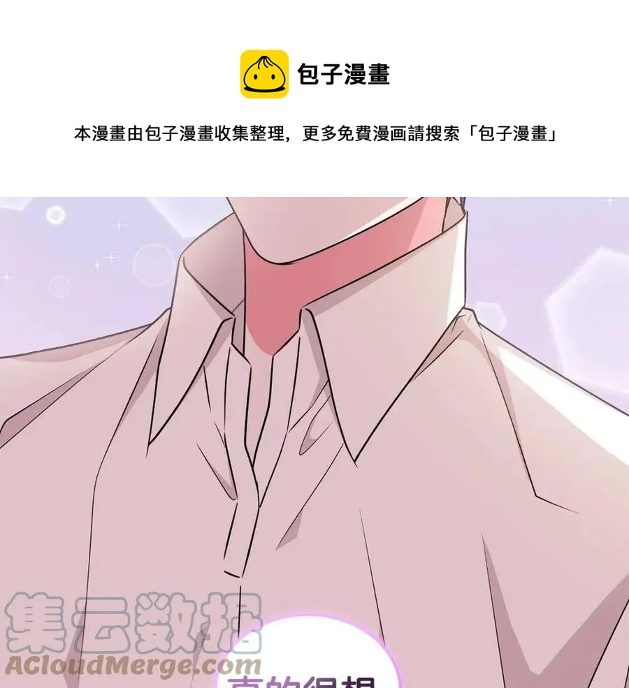 第84话 不想你死 第109页