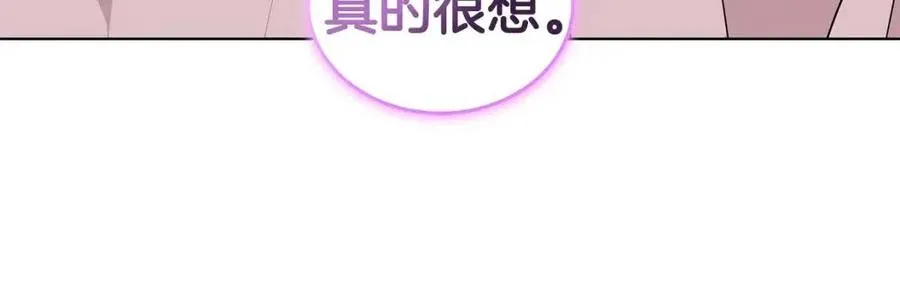 第84话 不想你死 第110页