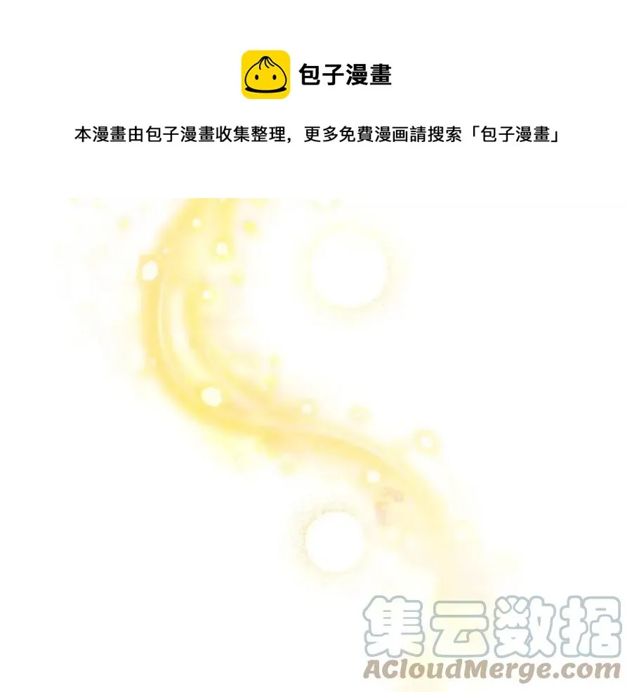 第84话 不想你死 第133页