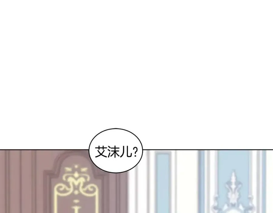 第84话 不想你死 第138页