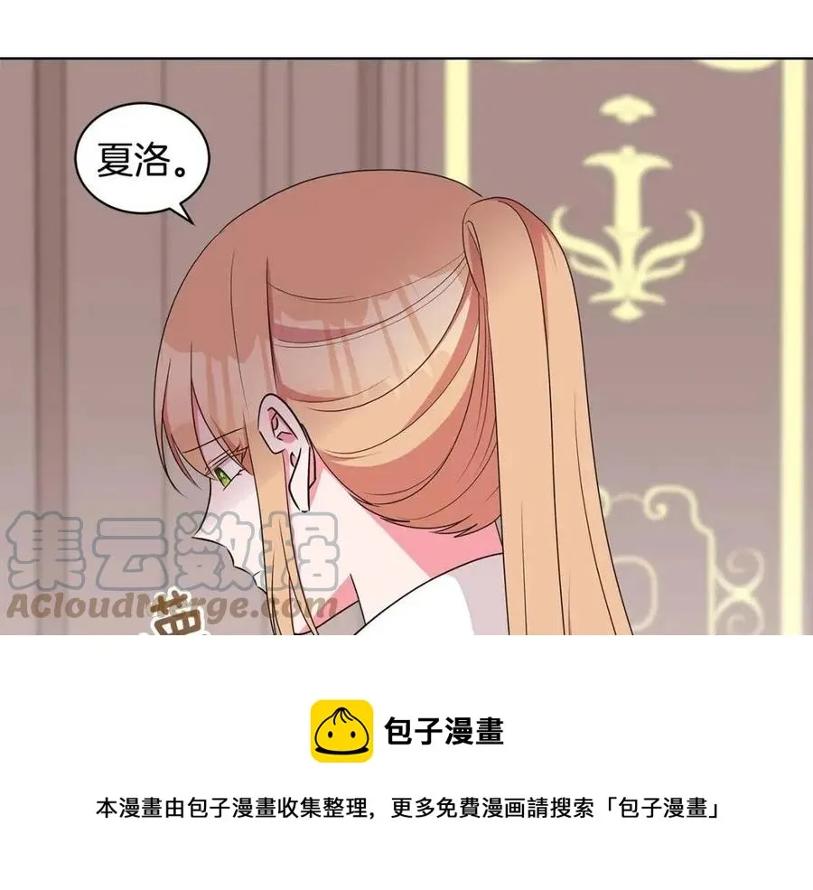 第84话 不想你死 第141页