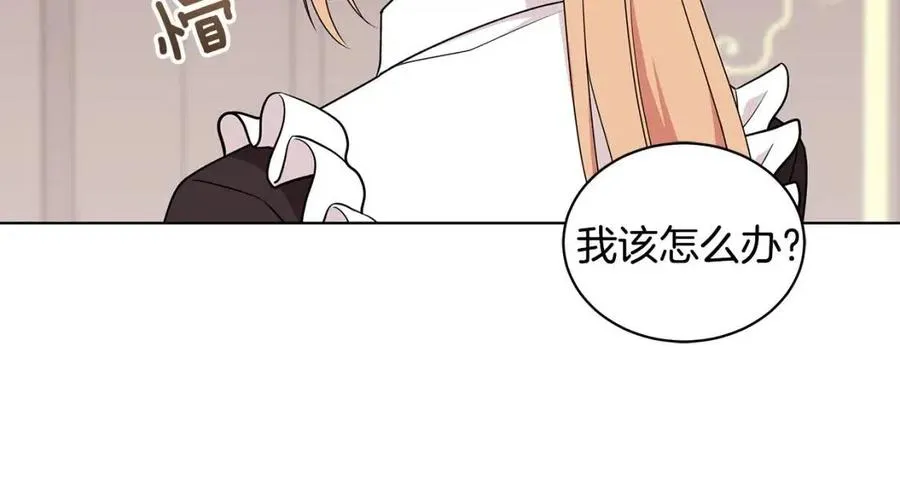 第84话 不想你死 第142页