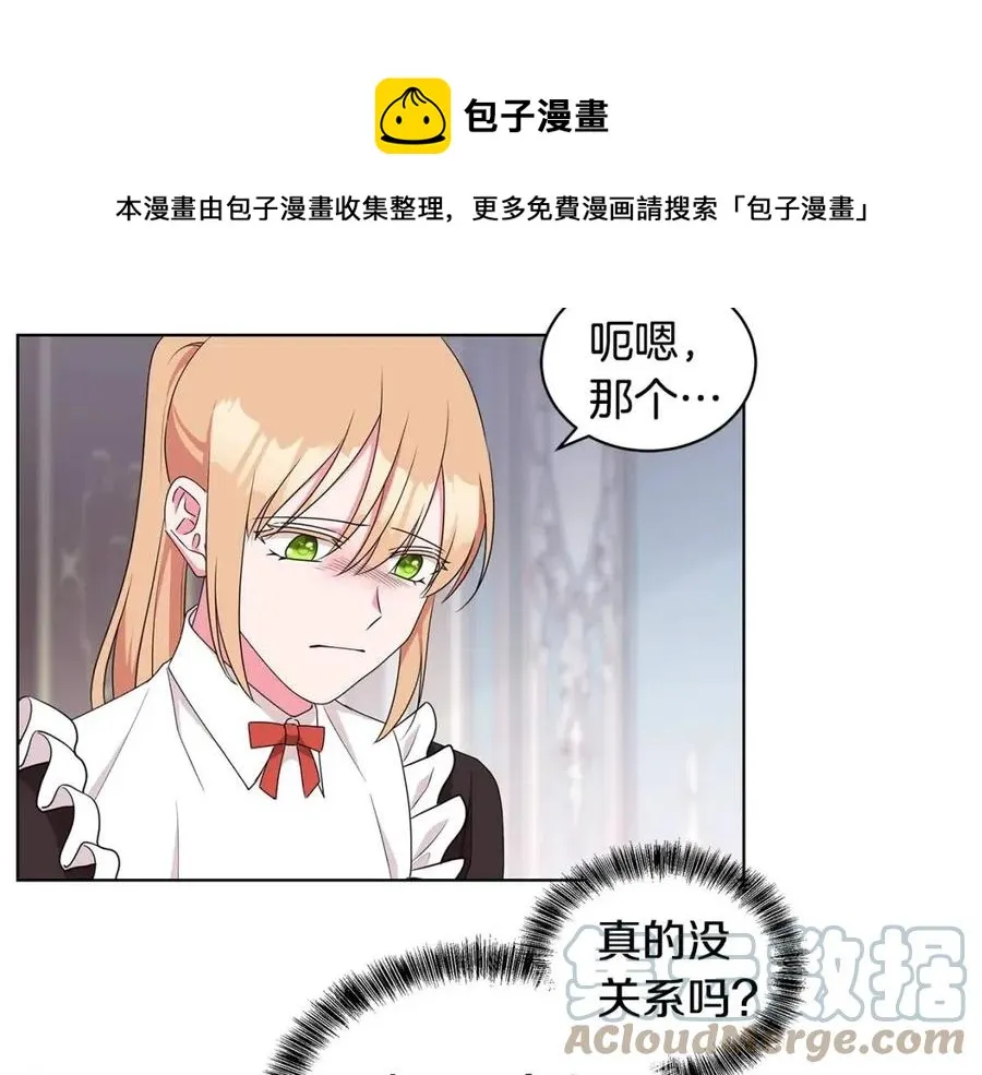 第84话 不想你死 第145页