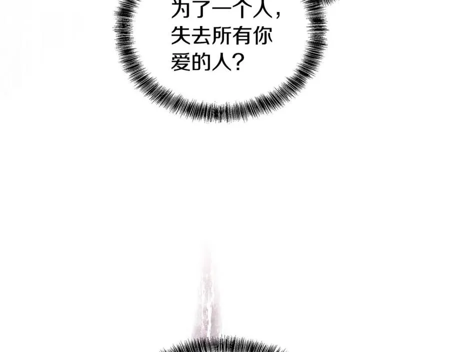 第84话 不想你死 第146页