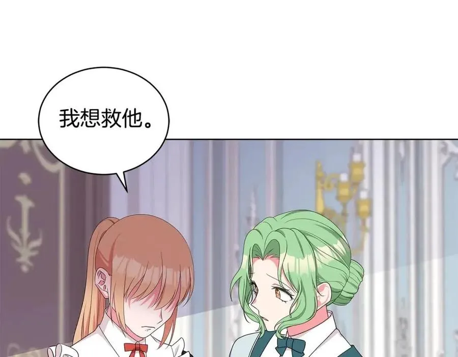 第84话 不想你死 第151页