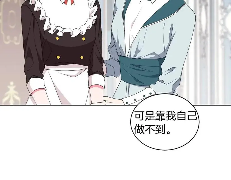 第84话 不想你死 第152页