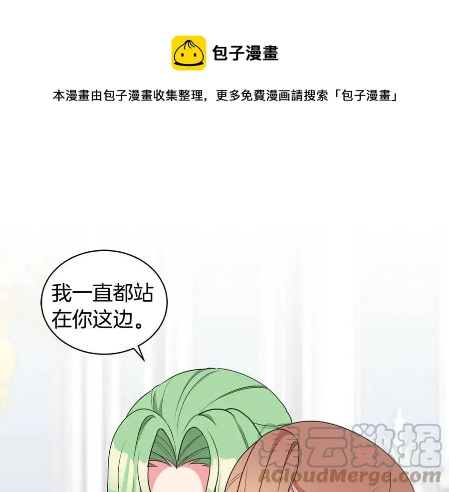 第84话 不想你死 第153页