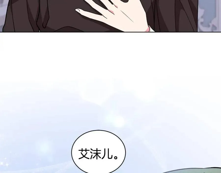 第84话 不想你死 第155页