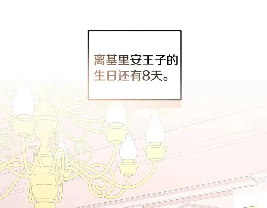 第84话 不想你死 第159页