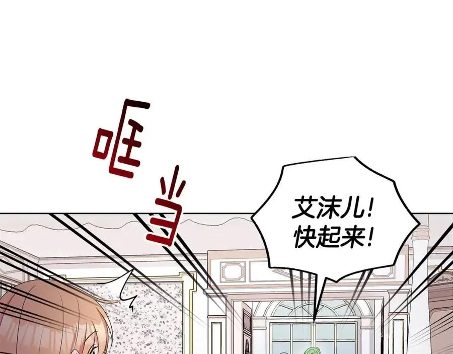 第84话 不想你死 第164页