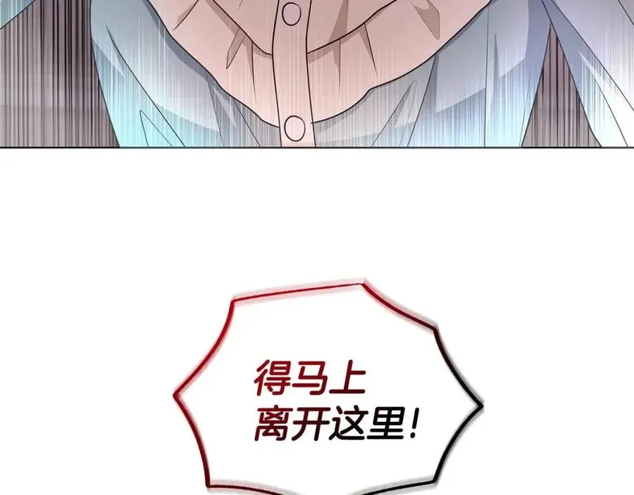 第84话 不想你死 第168页