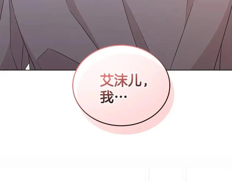 第83话 诅咒 第3页