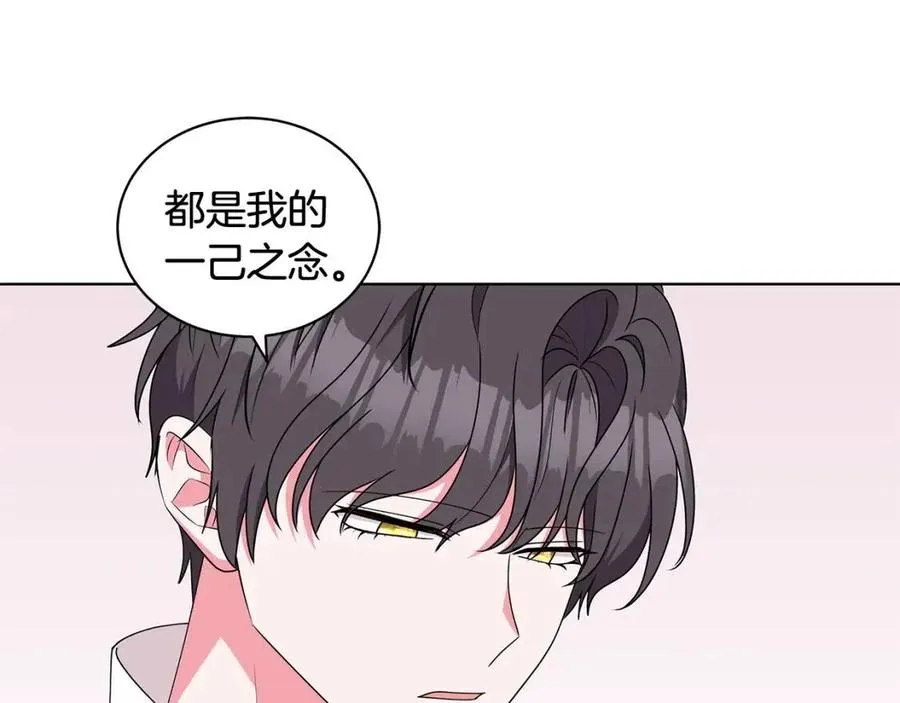 第83话 诅咒 第7页