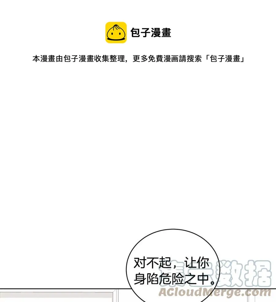 第83话 诅咒 第9页