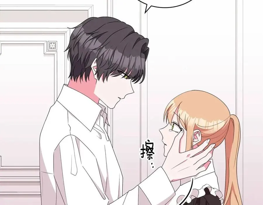 第83话 诅咒 第10页