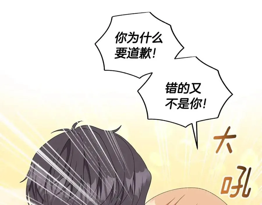 第83话 诅咒 第12页