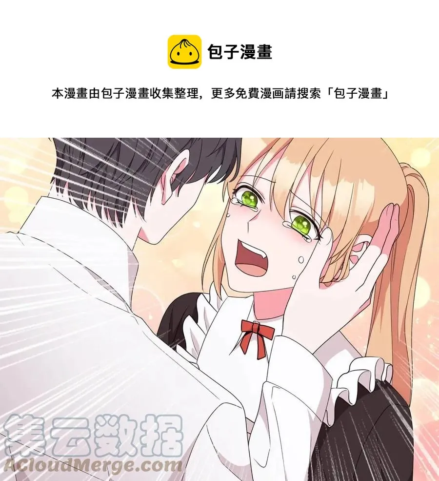 第83话 诅咒 第13页