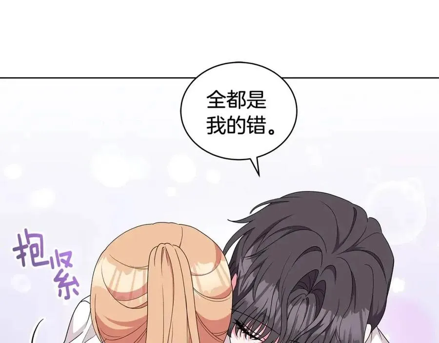 第83话 诅咒 第15页