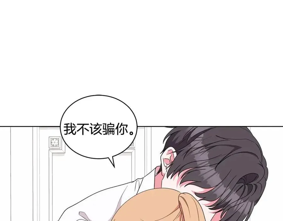 第83话 诅咒 第18页