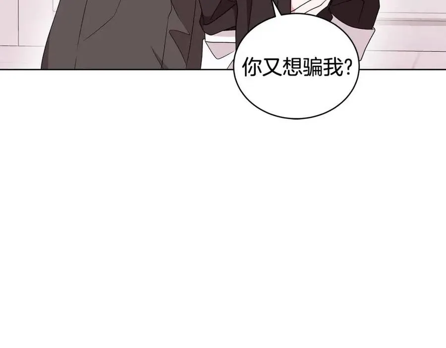 第83话 诅咒 第20页