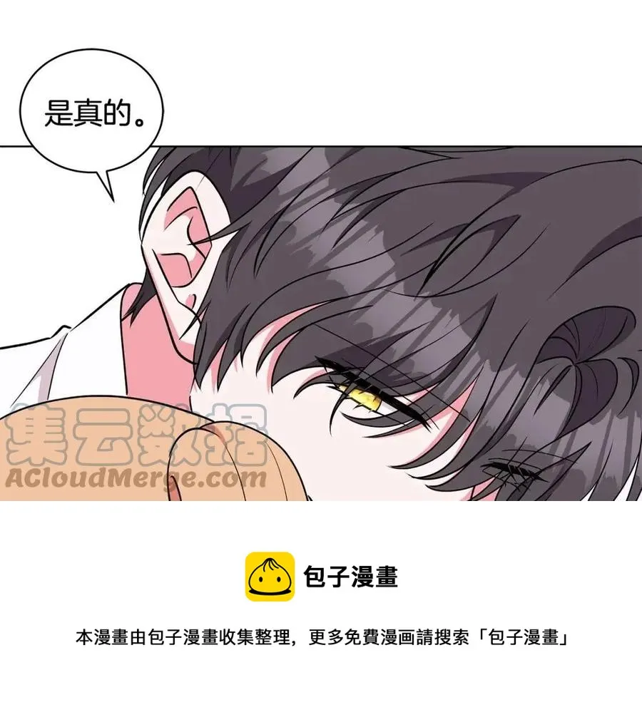 第83话 诅咒 第21页