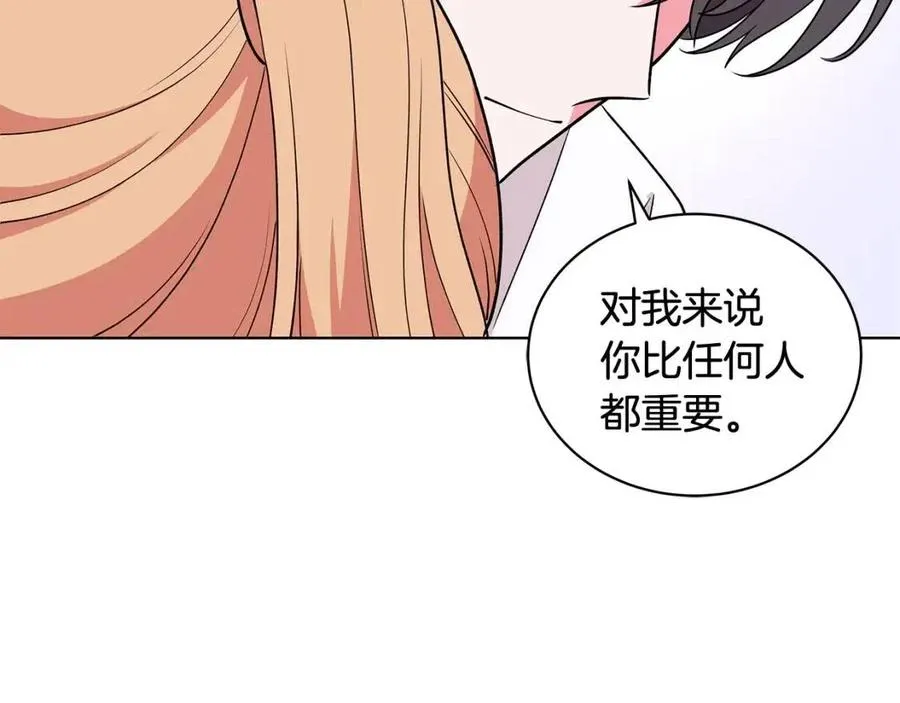 第83话 诅咒 第22页