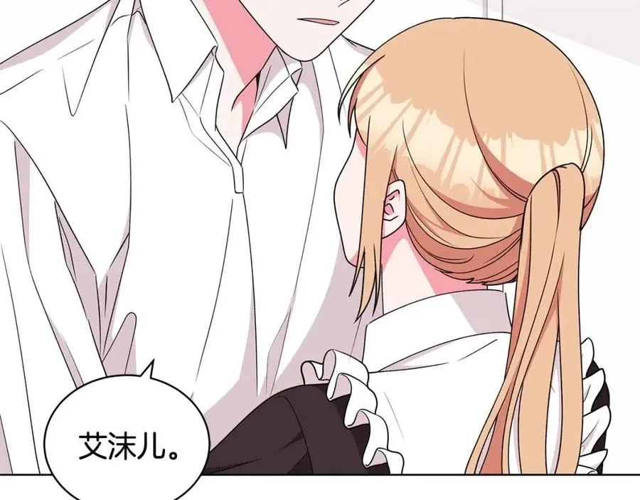第83话 诅咒 第35页