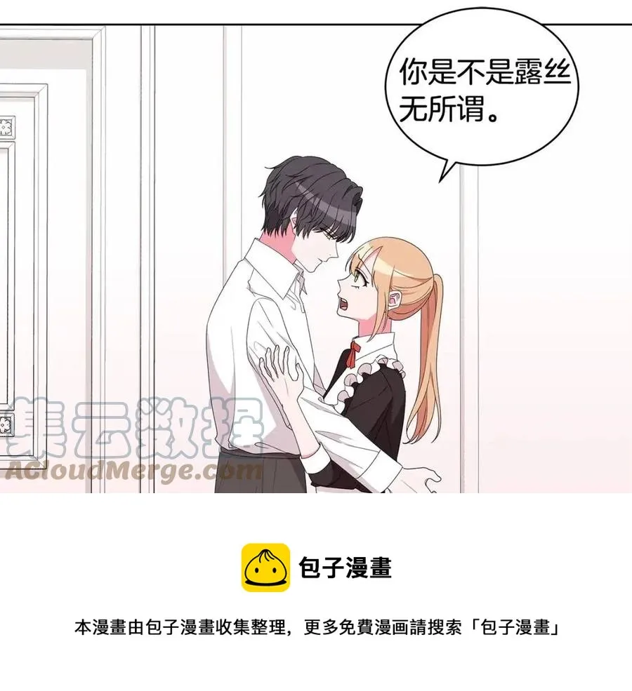 第83话 诅咒 第37页