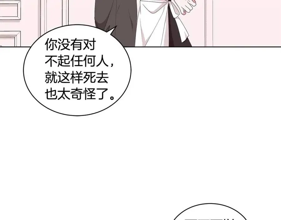 第83话 诅咒 第38页