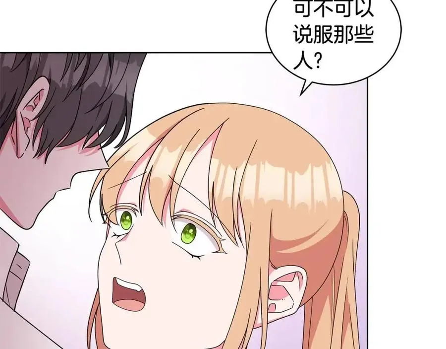 第83话 诅咒 第39页