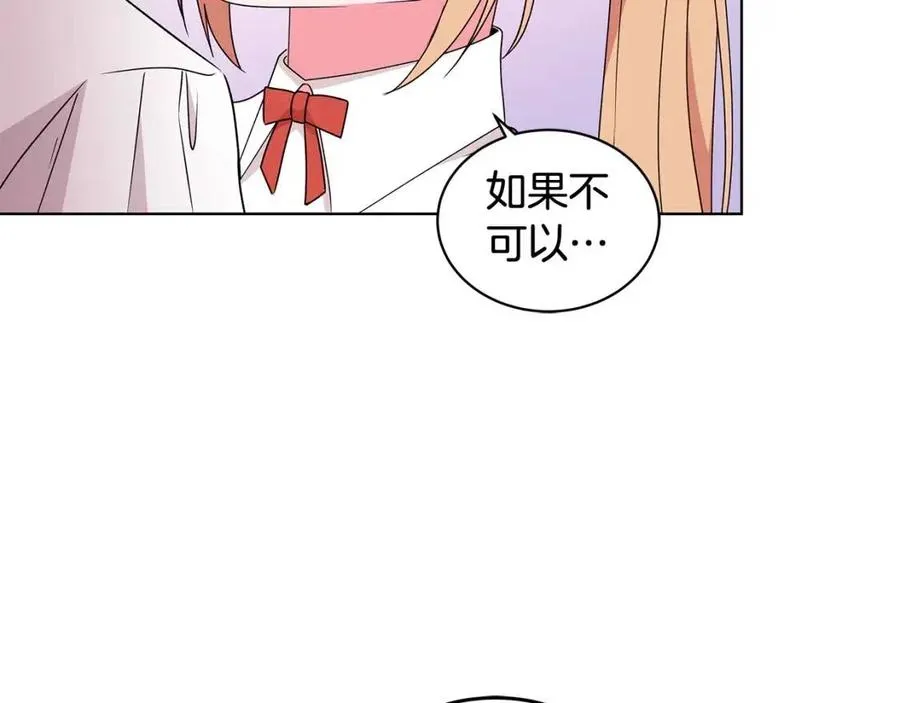 第83话 诅咒 第40页