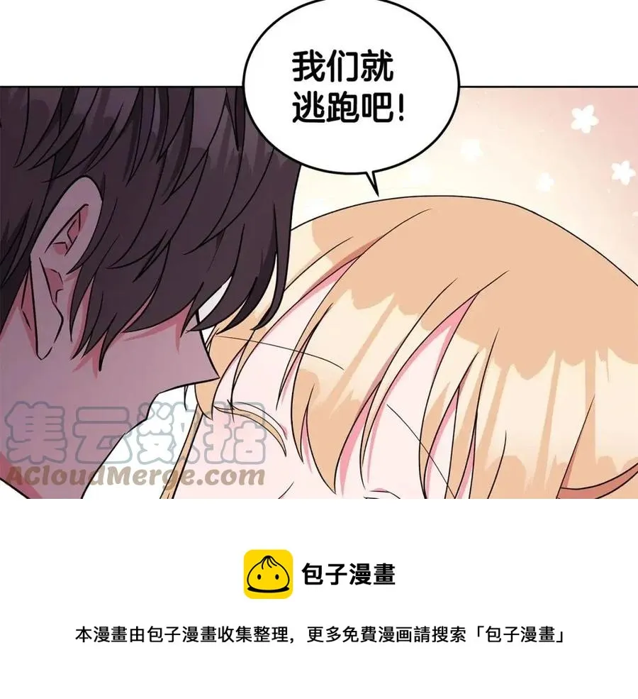 第83话 诅咒 第41页