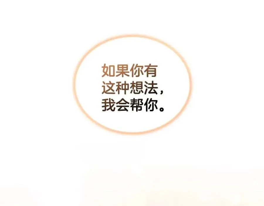 第83话 诅咒 第43页