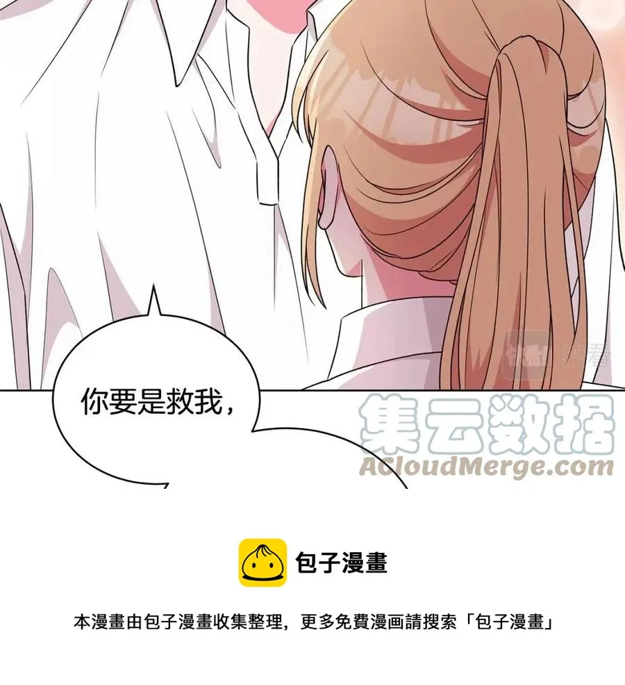 第83话 诅咒 第45页