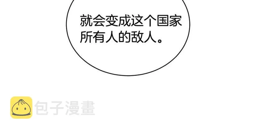 第83话 诅咒 第46页