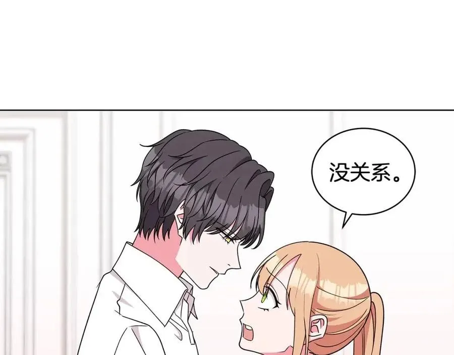 第83话 诅咒 第47页