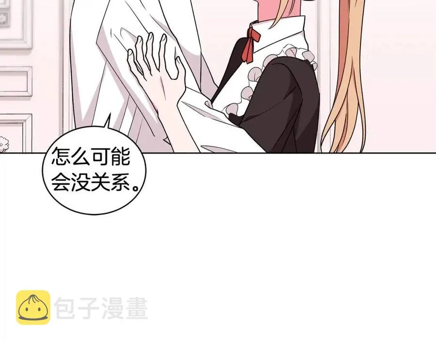 第83话 诅咒 第48页