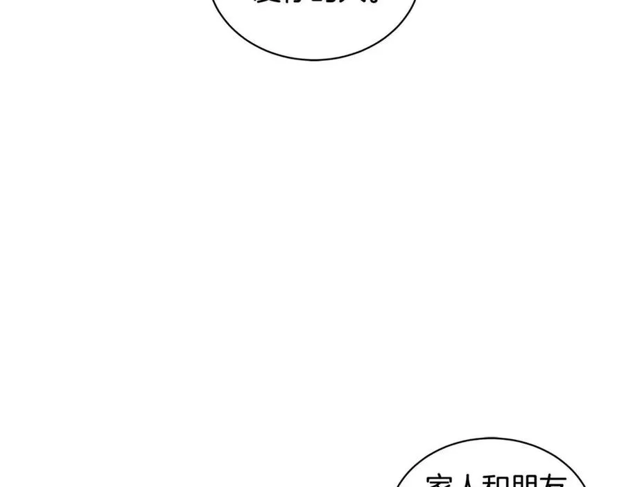 第83话 诅咒 第51页