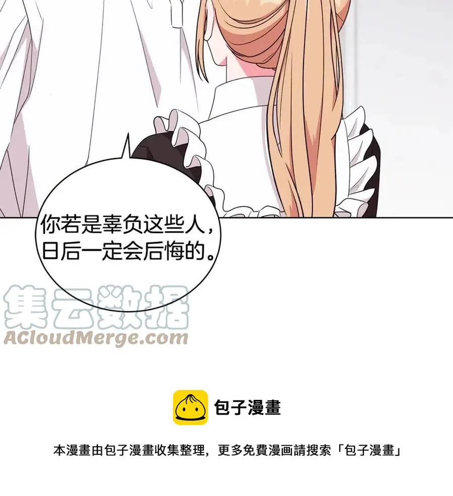 第83话 诅咒 第53页