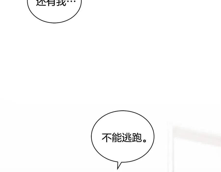第83话 诅咒 第56页