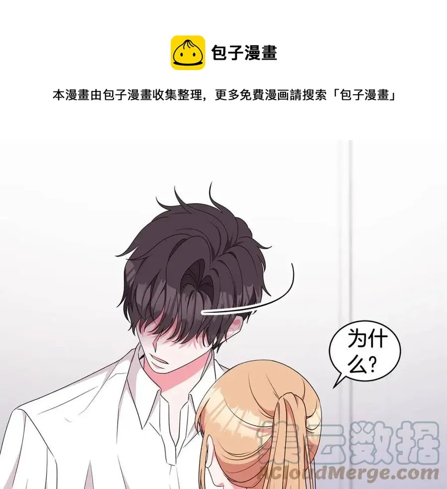 第83话 诅咒 第57页