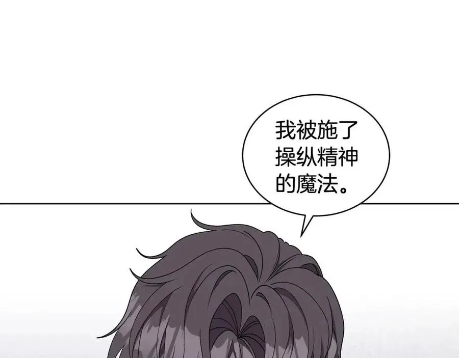 第83话 诅咒 第59页