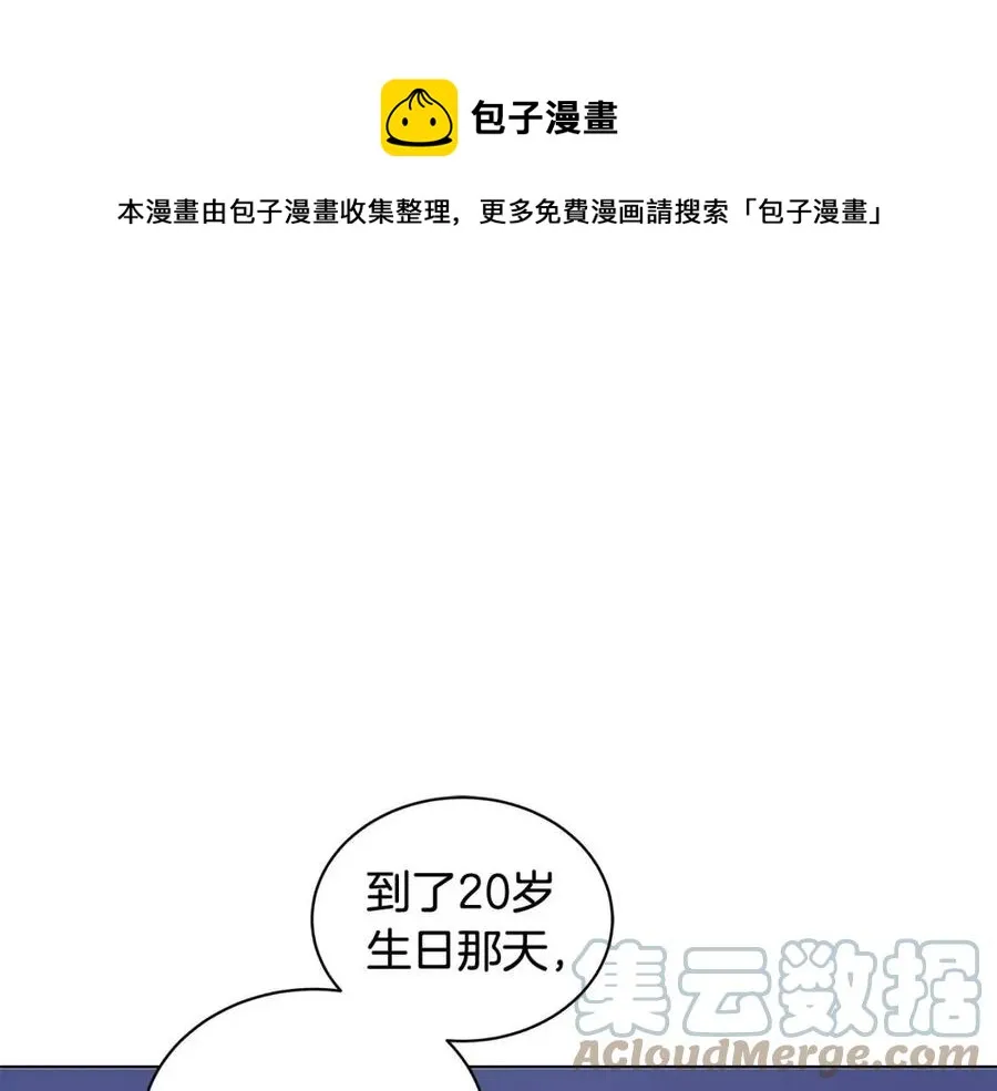第83话 诅咒 第61页